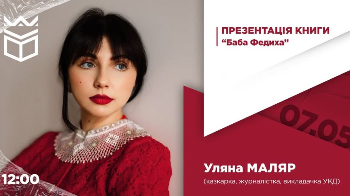 Афіша подій в Івано-Франківську