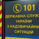 31 травня в Івано-Франківську на вулиці Чорновола сталася пожежа в одній із квартир
