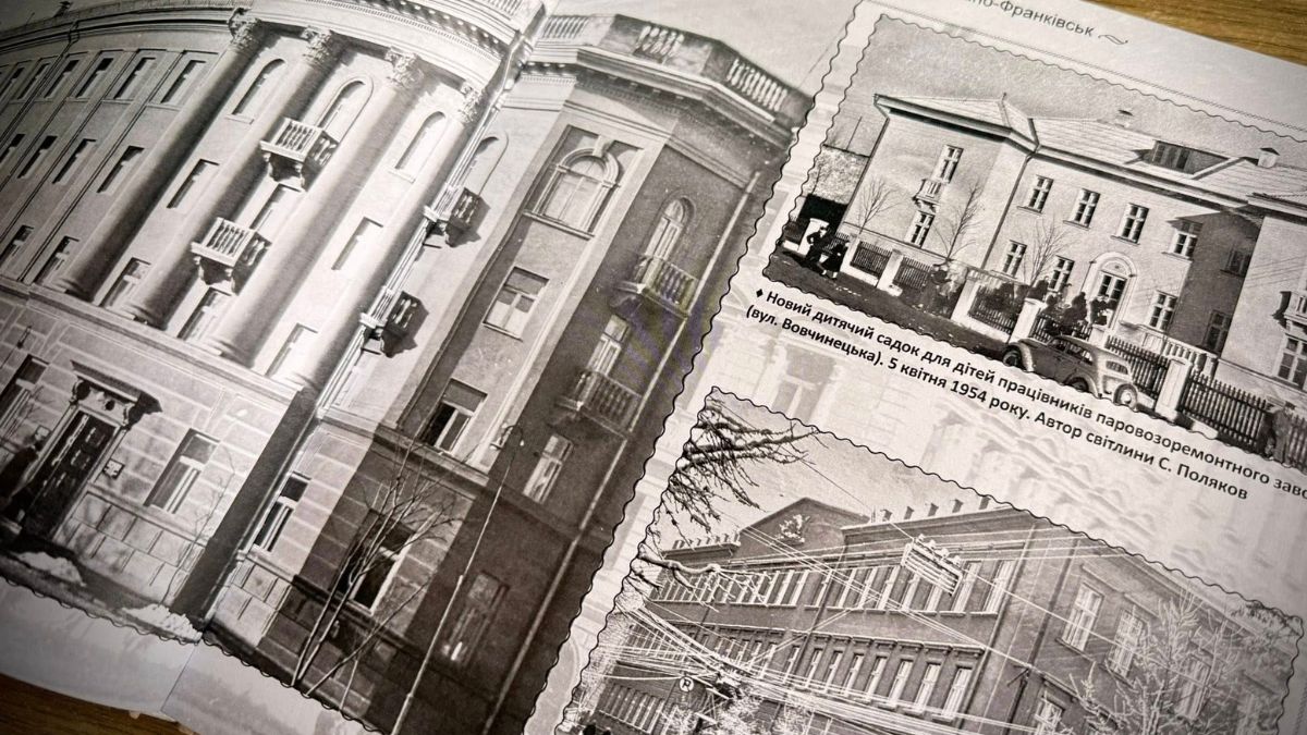 Останній наклад про Івано-Франківськ