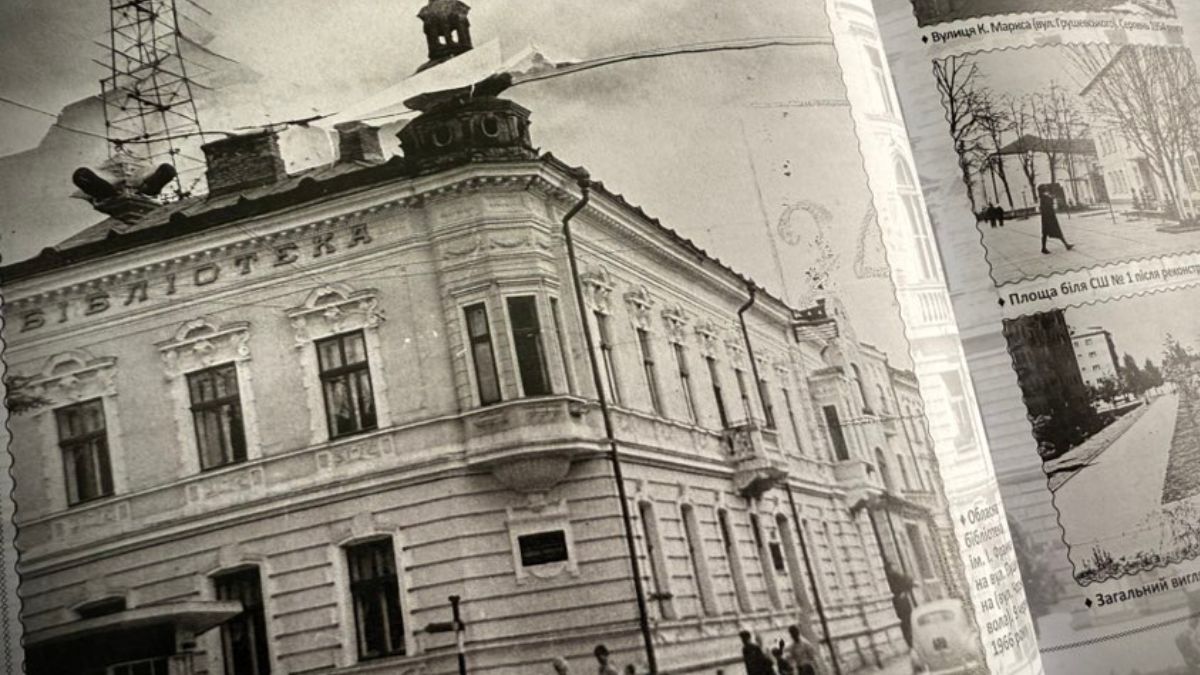 Останній наклад про Івано-Франківськ