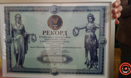 Франківський рекорд України