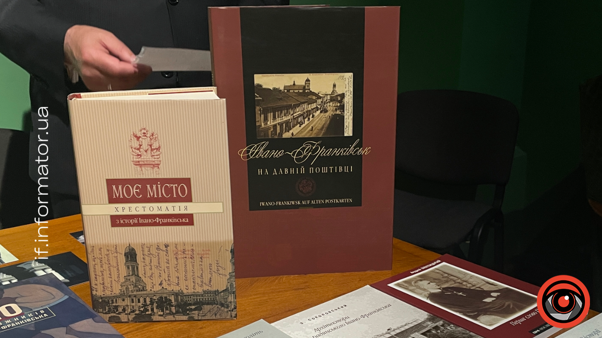Книги про історію Франківська