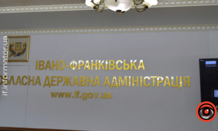 Розпорядження ОДА