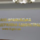 Розпорядження ОДА