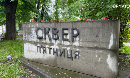 Сквер «П’ятниця» на вулиці Кривій в Івано-Франківську з’явився у 2016 році
