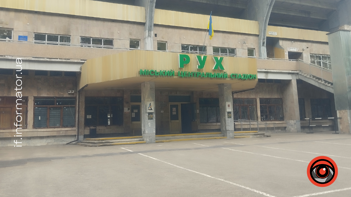 Стадіон Рух