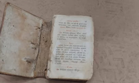 Знайдена старовинна книга