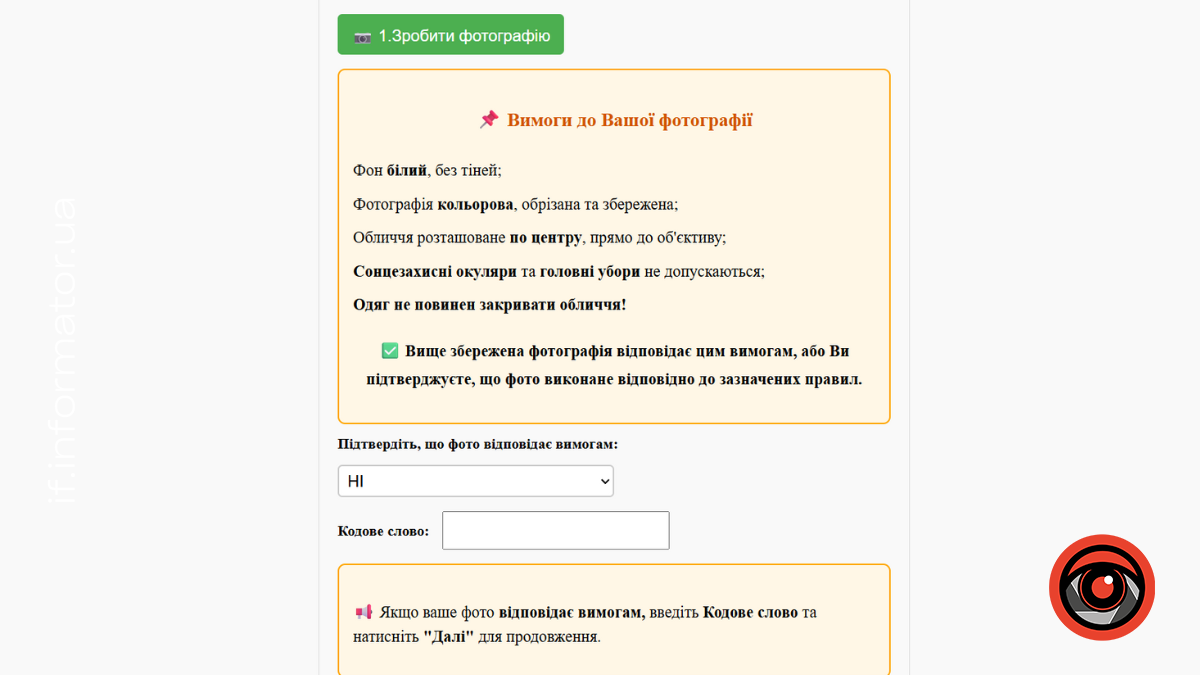 Як оформити студентську картку "Галка"