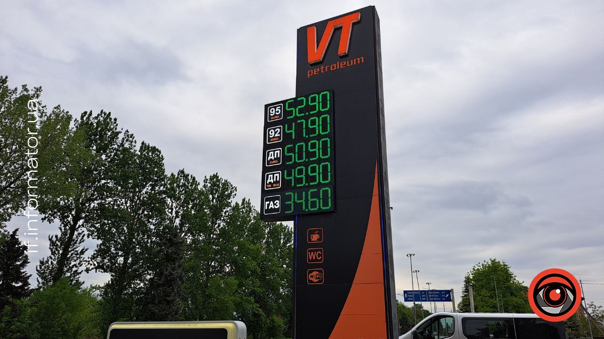 Вартість пального на АЗС в Івано-Франківську