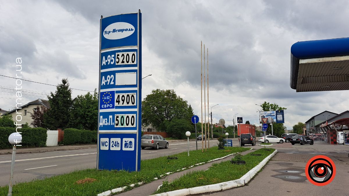 Вартість пального на АЗС в Івано-Франківську