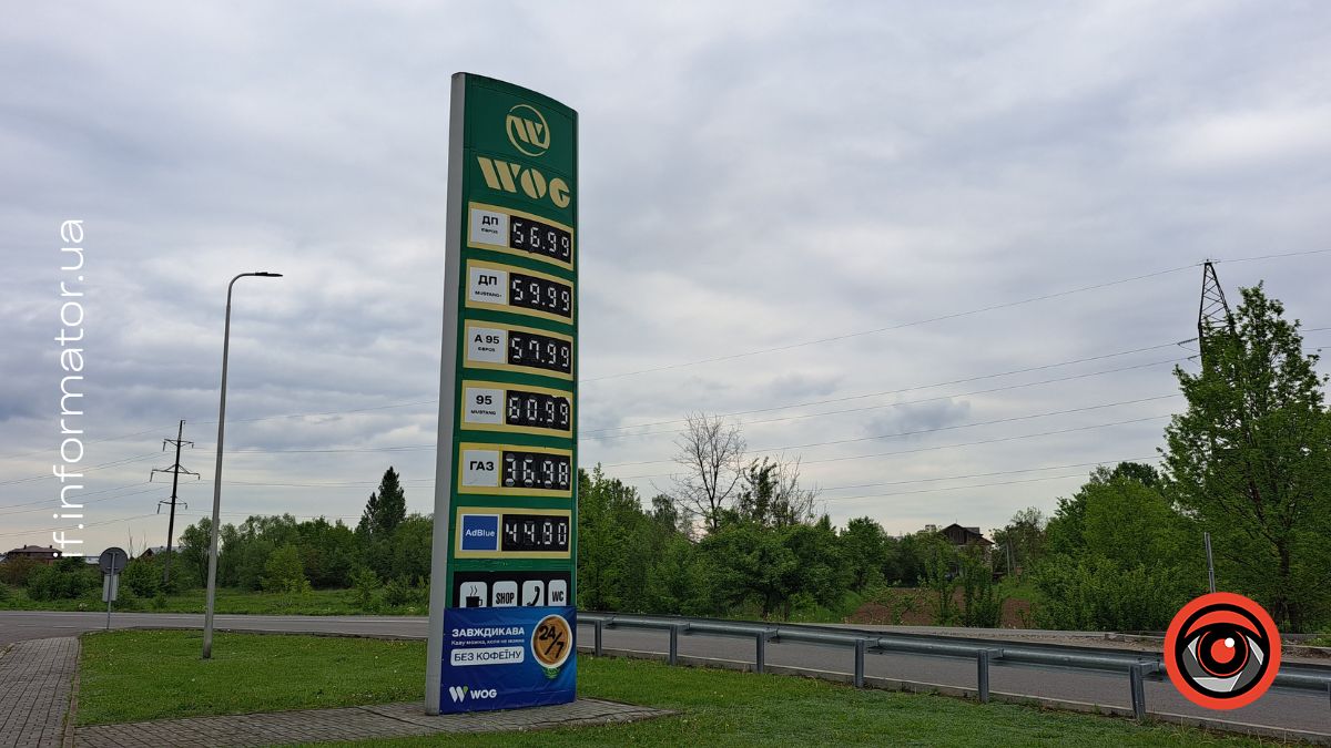 Вартість пального на АЗС в Івано-Франківську
