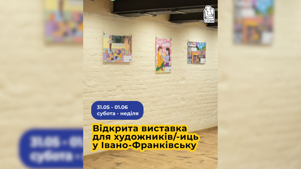Куди піти в Івано-Франківську 31 травня?