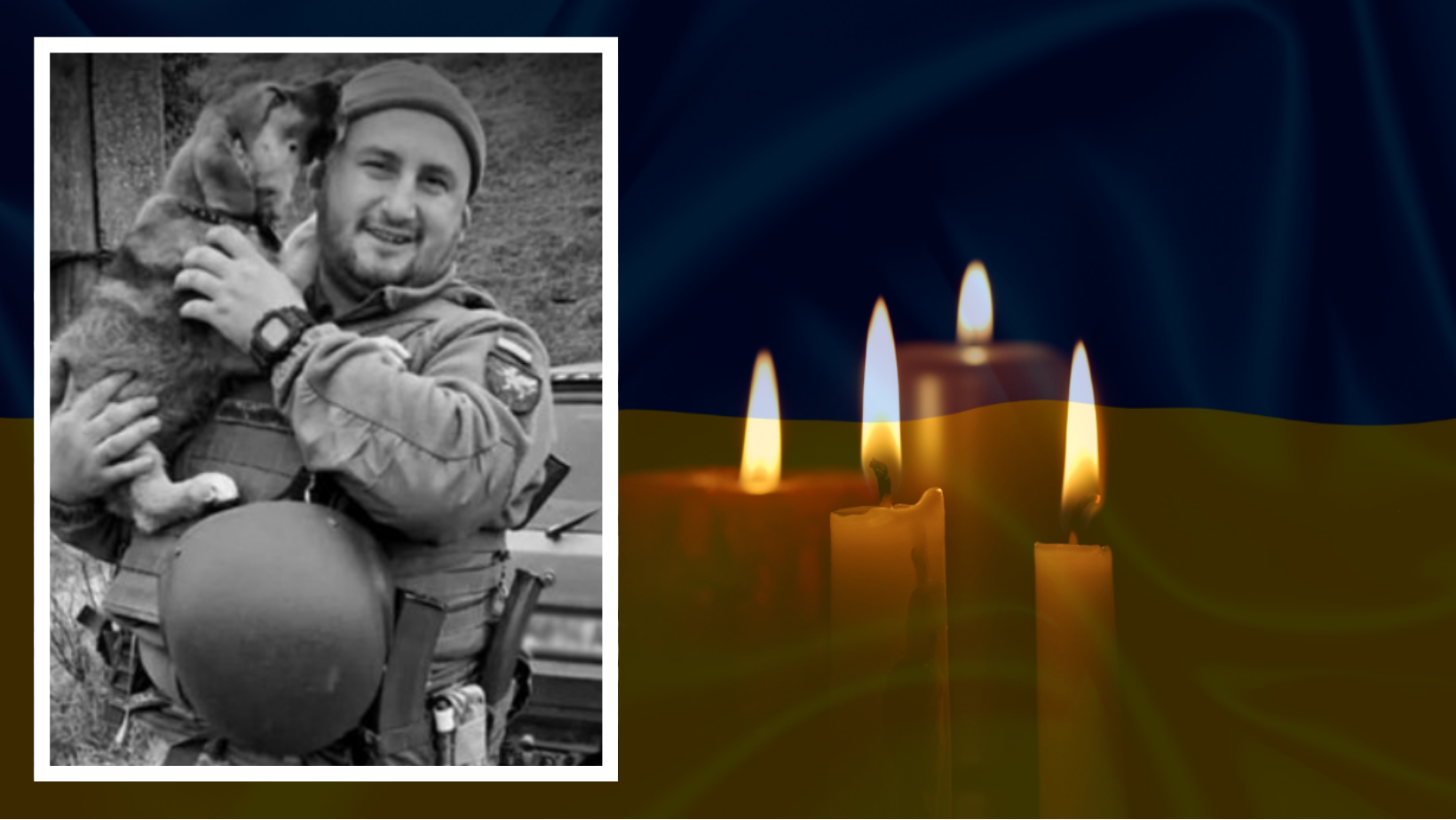 На фронті загиув Віктор Цюпак