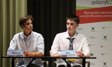 Всеукраїнський конкурс дебатів