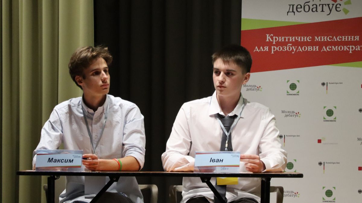 Всеукраїнський конкурс дебатів
