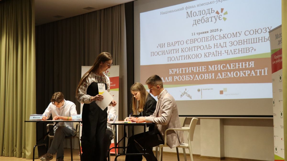 Всеукраїнський конкурс дебатів