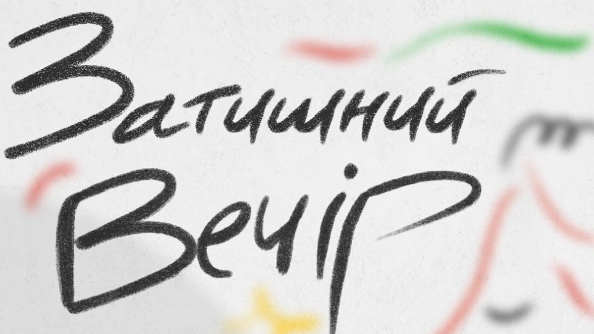 Афіша подій в Івано-Франківську 9-15 червня