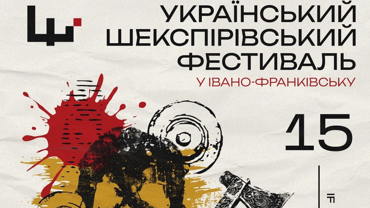 Афіша подій в Івано-Франківську 9-15 червня