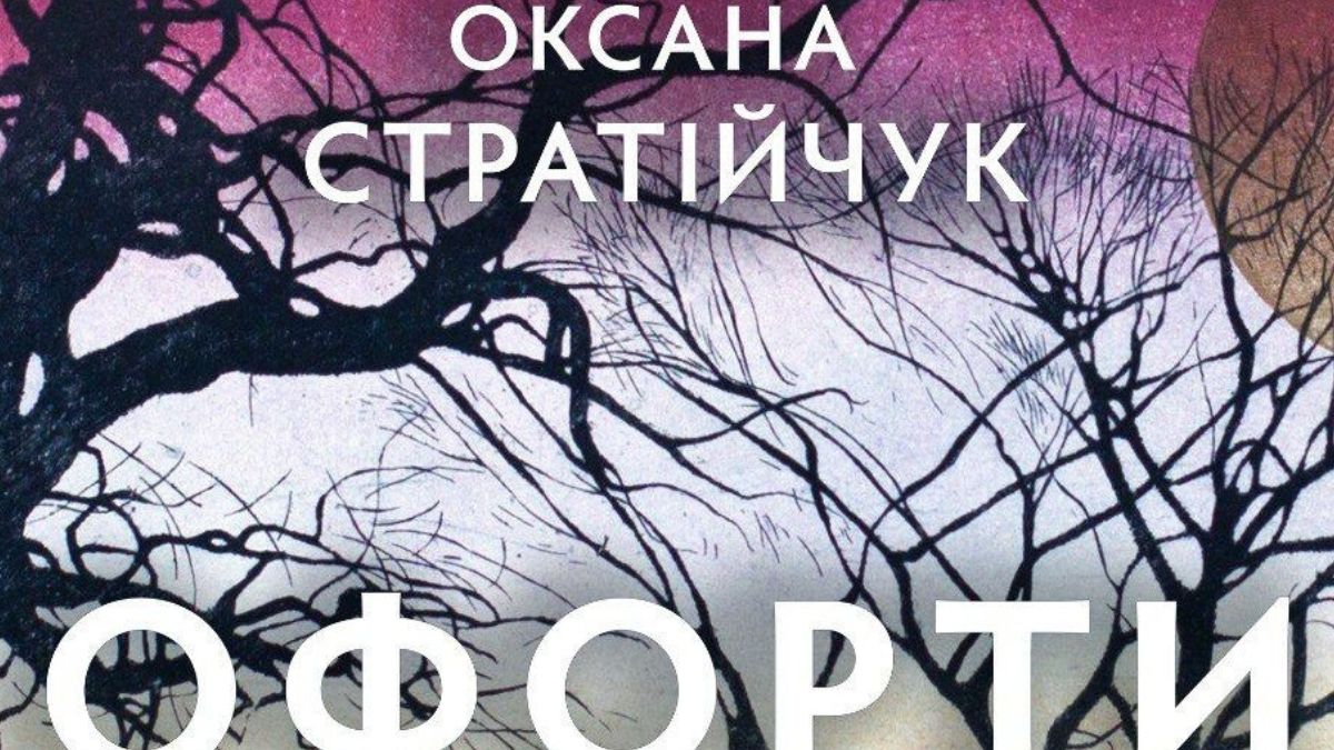 Афіша подій в Івано-Франківську 9-15 червня