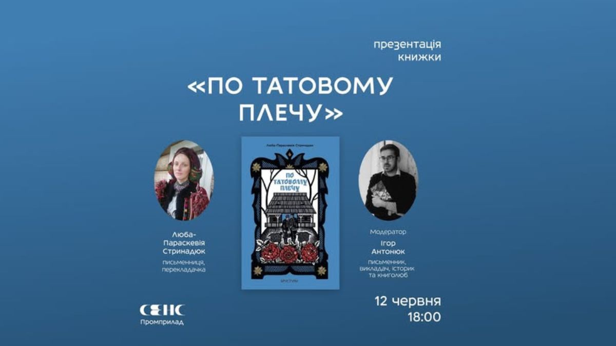 Афіша подій в Івано-Франківську 9-15 червня