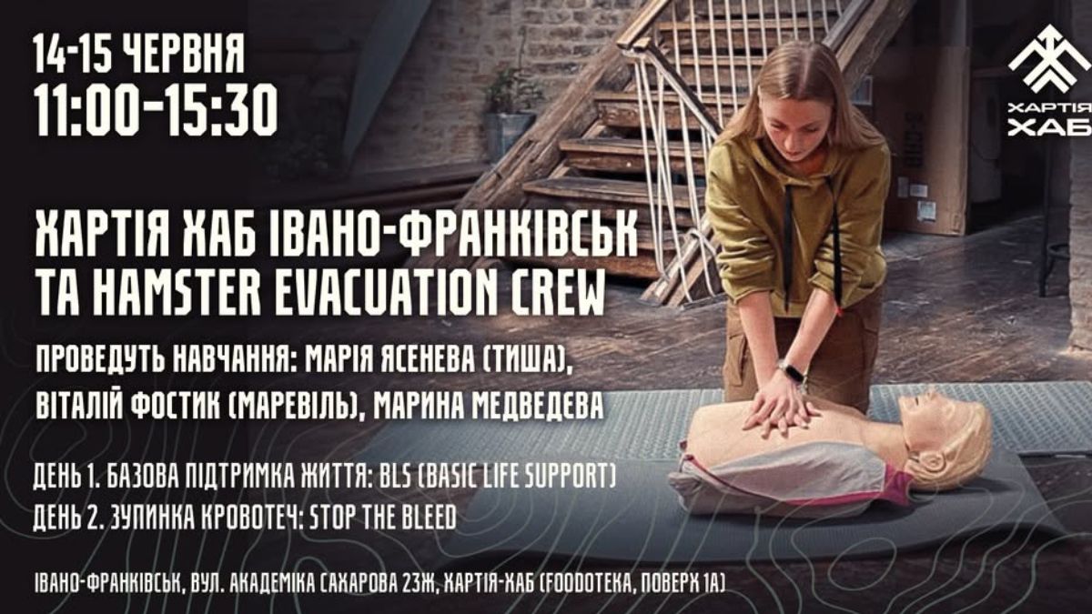 Афіша подій в Івано-Франківську 9-15 червня