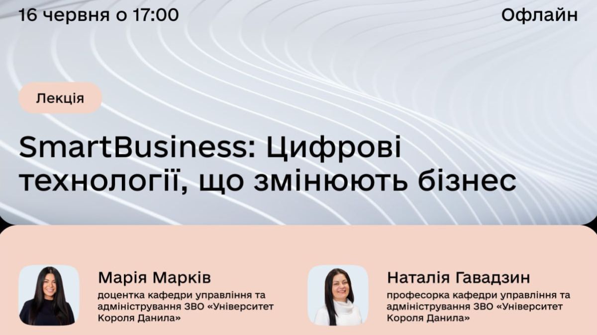 Афіша подій в Івано-Франківську 16-22 червня 