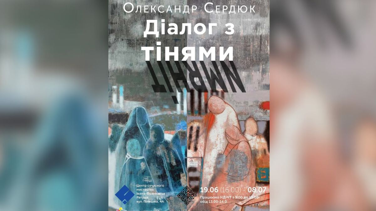 Афіша подій в Івано-Франківську 16-22 червня 