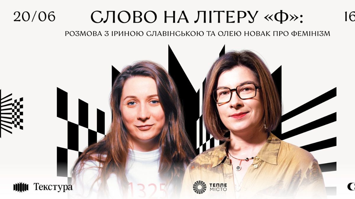 Афіша подій в Івано-Франківську 16-22 червня