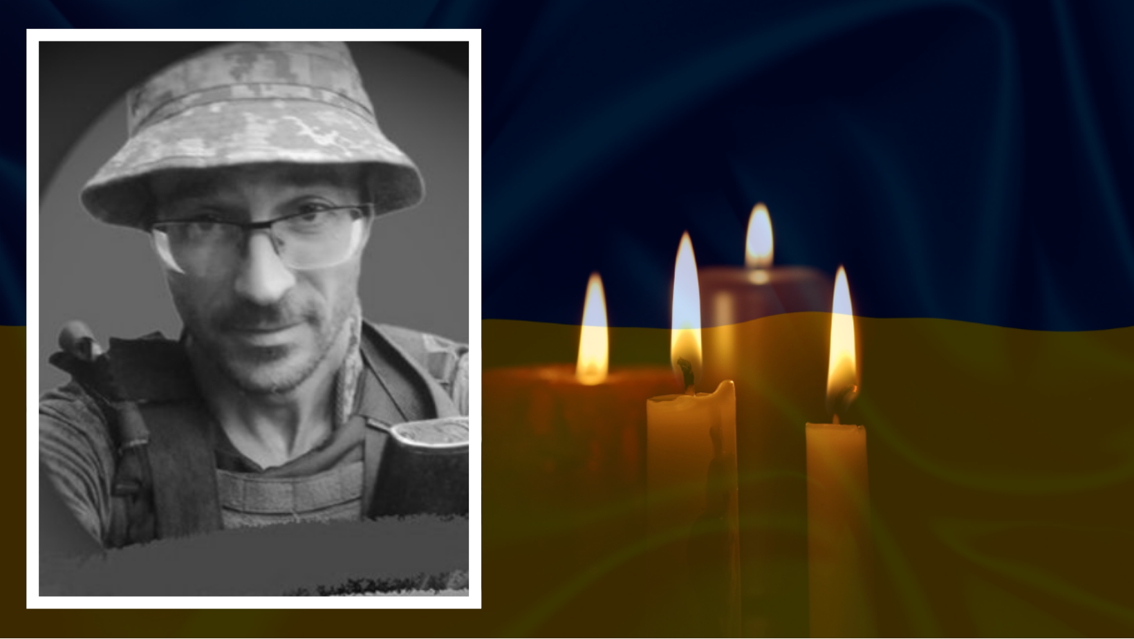 Загинув боєць Андрій Мунтян