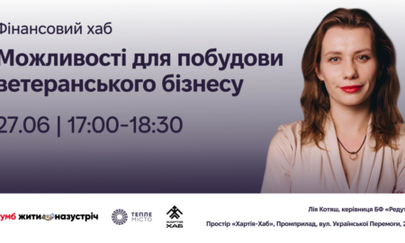 Можливості для побудови ветеранського бізнесу