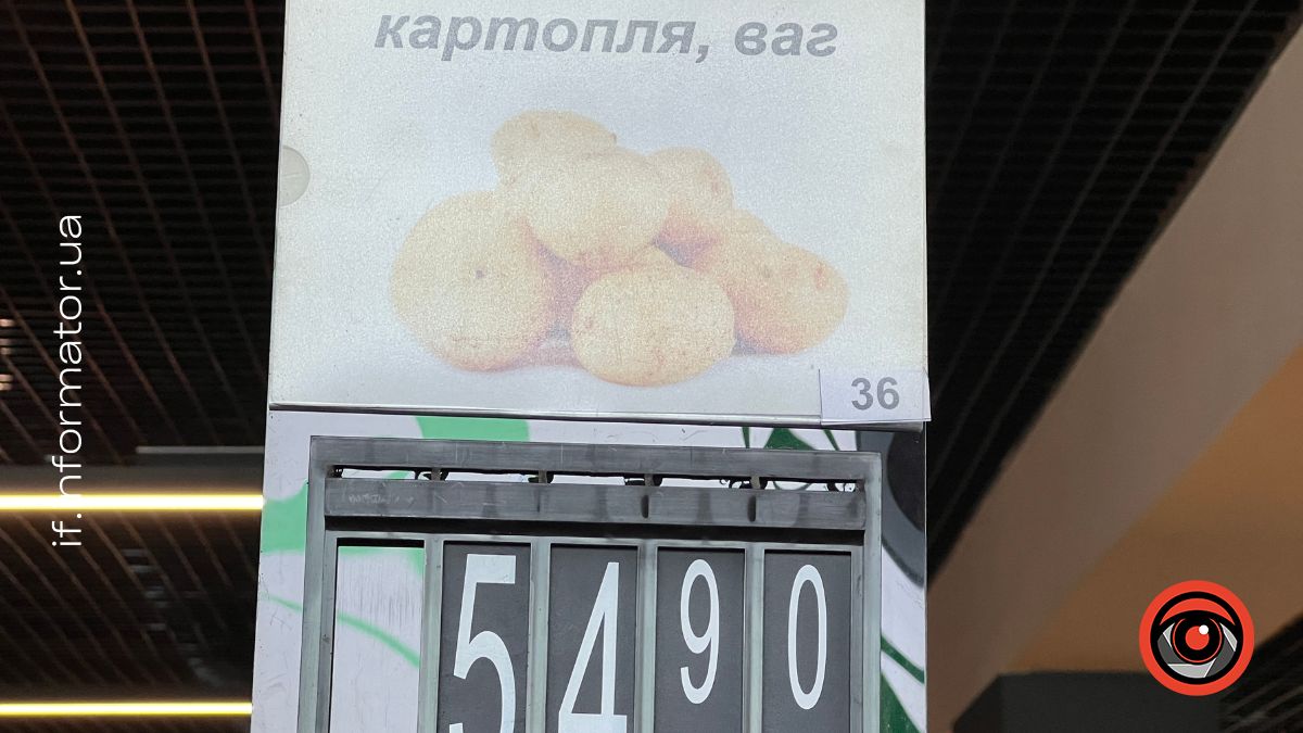 Ціни на молоду картоплю в Івано-Франківську