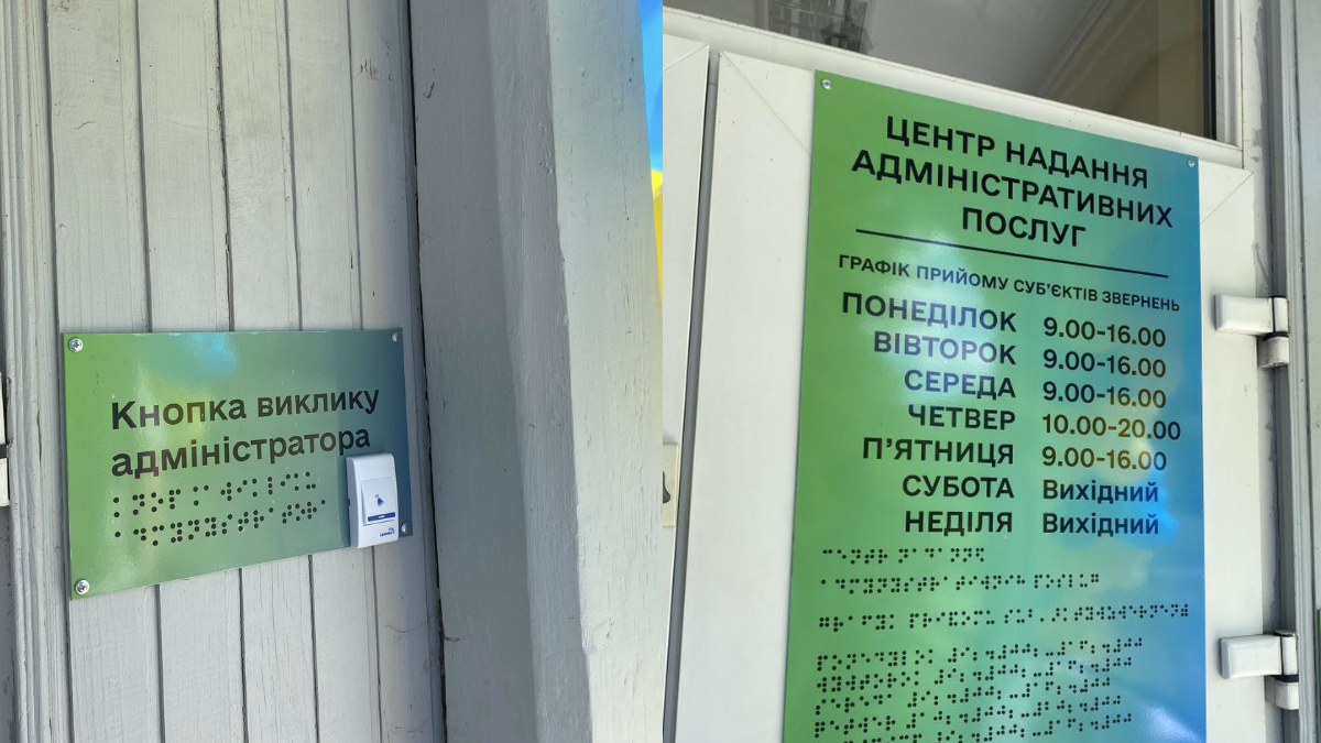 Центр надання адміністративних послуг Ворохтянської селищної ради, що на Івано-Франківщині, завершив тестовий період і перейшов до роботи у повноцінному режимі