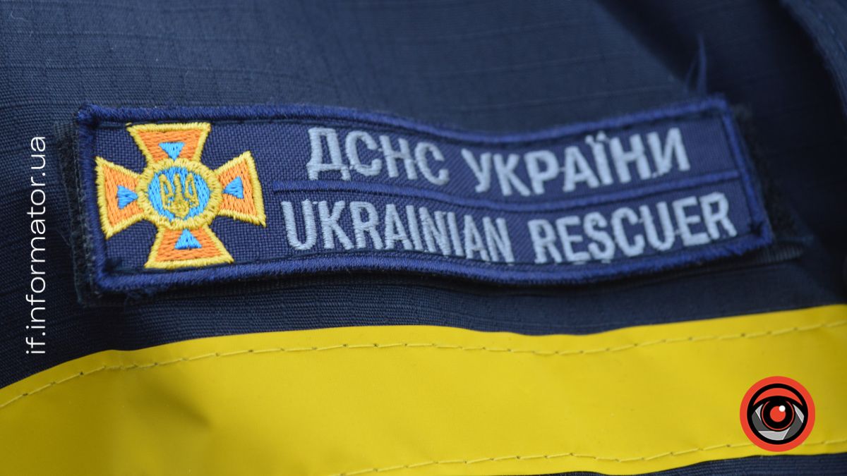 ДСНС Івано-Франківської області