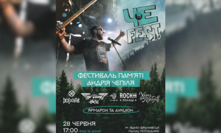 В Івано-Франківську вдруге відбудеться фестиваль пам’яті військовослужбовця та музиканта Андрія Чепіля