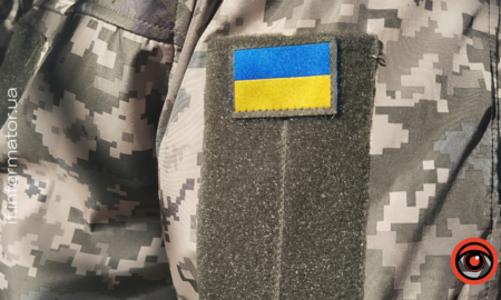 Форма для військових