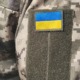 Форма для військових