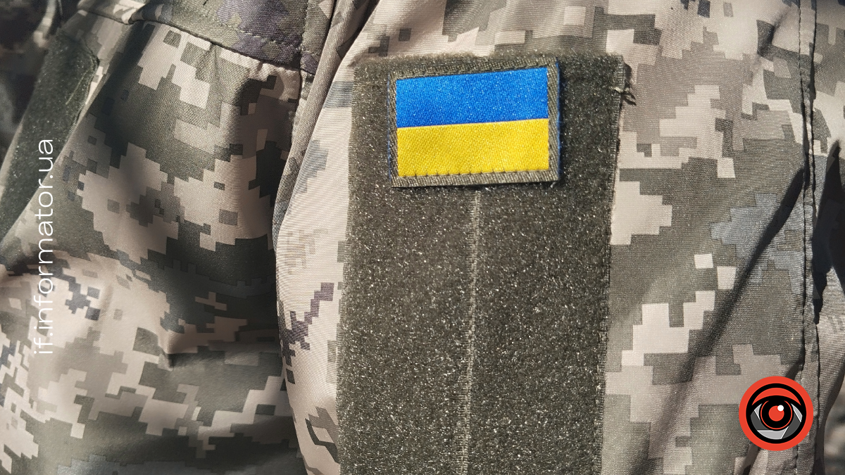 Форма для військових