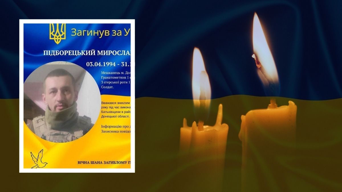 Полеглі на війні військові з Прикарпаття