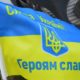 Полеглі на війні військові з Прикарпаття
