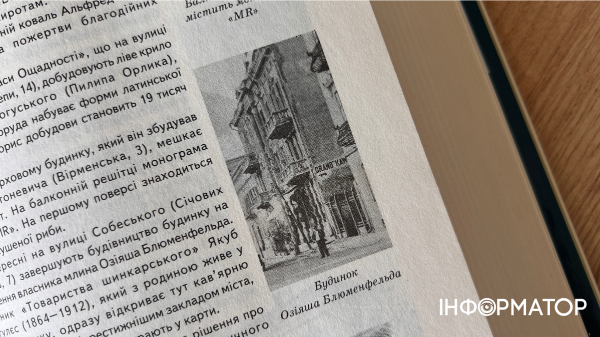 Запилюжений спадок франківських поколінь: ФОТОРЕПОРТАЖ