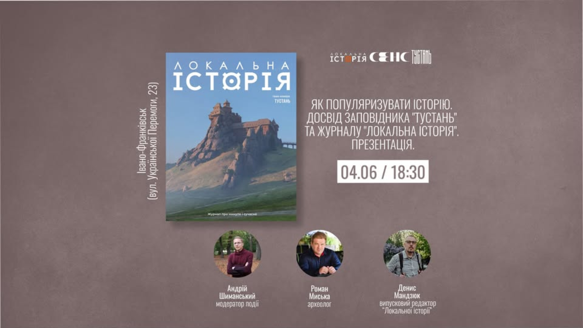 Куди піти в Івано-Франківську?