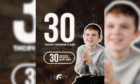 Івано-Франківський драмтеатр оголосив розіграш 30 квитків на свої вистави. Акція має на меті зібрати кошти на лікування Максима Цуцмана