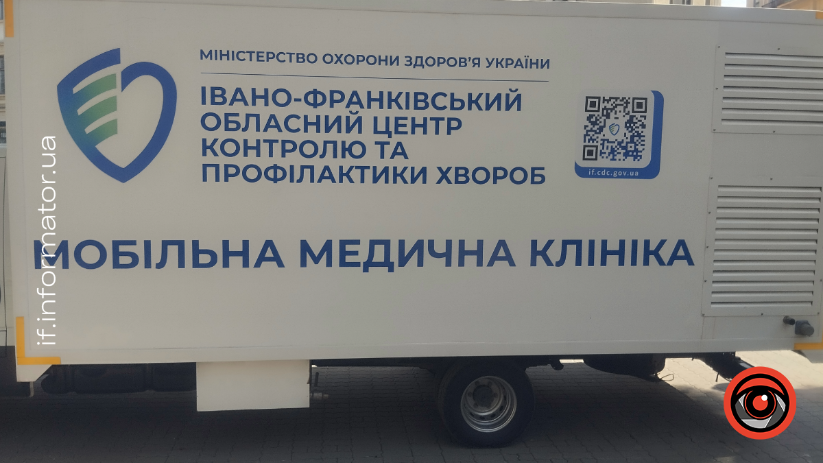 Івано-Франківський обласний центр контролю та профілактики хвороб