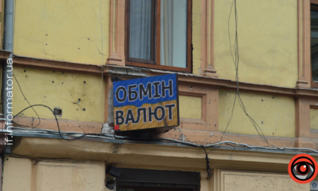 Обмінник у Франківську