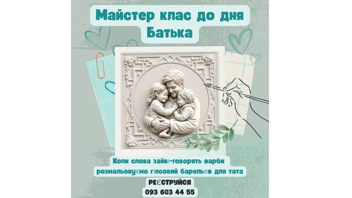 Афіша подій 13 червня
