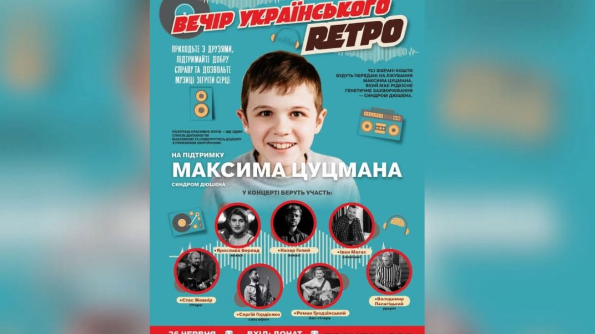 Куди піти в Івано-Франківську 26 червня 