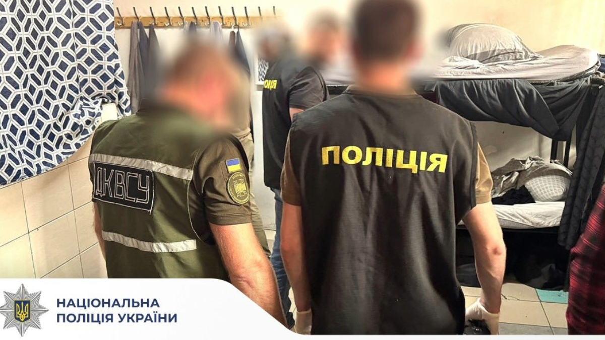 Поліція
