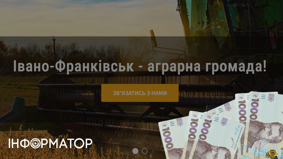 Статутний капітал КП «Франківськ АГРО» можуть збільшити до 45 млн гривень