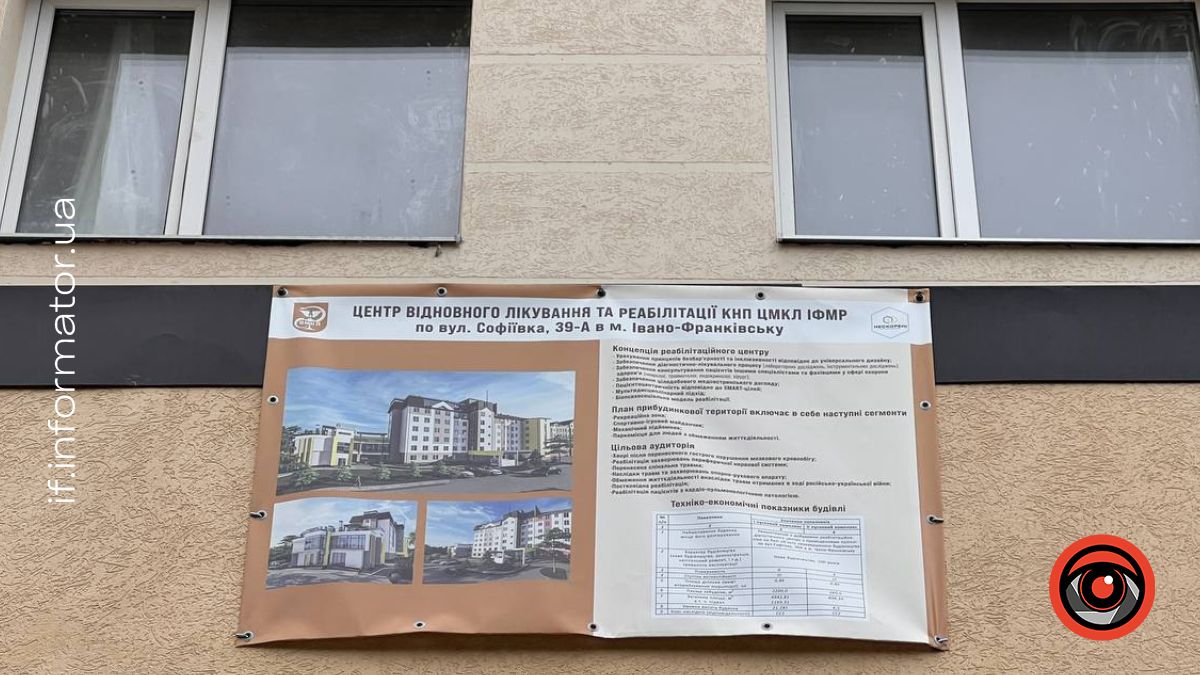 В Івано-Франківську планують реконструювати недобудову на вулиці Софіївка