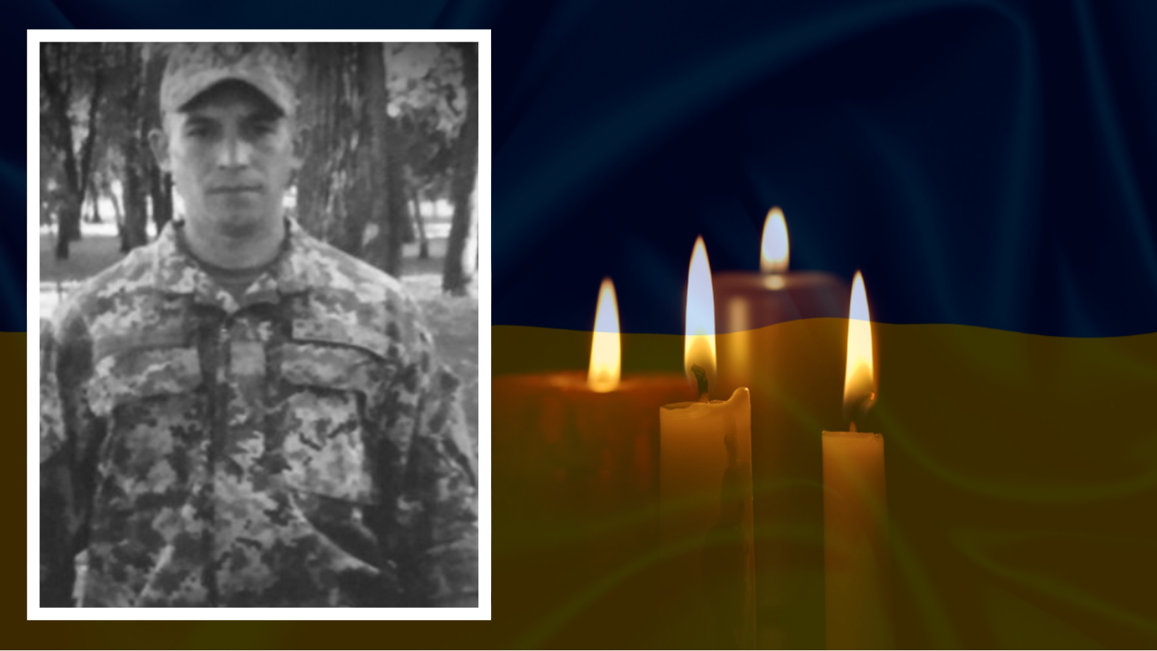 Помер Роман Ясінчук